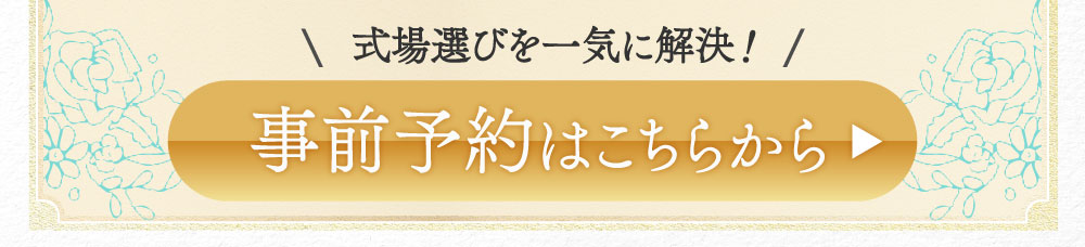 今すぐ無料で申し込む