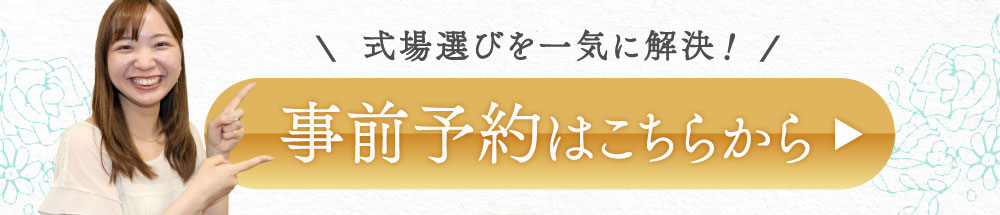 今すぐ無料で申し込む