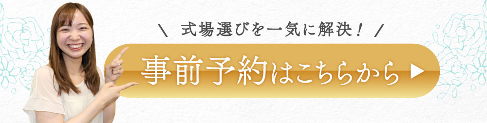 今すぐ無料で申し込む