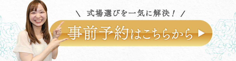 今すぐ無料で申し込む