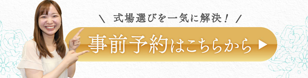 今すぐ無料で申し込む