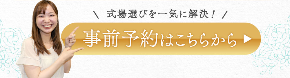 今すぐ無料で申し込む